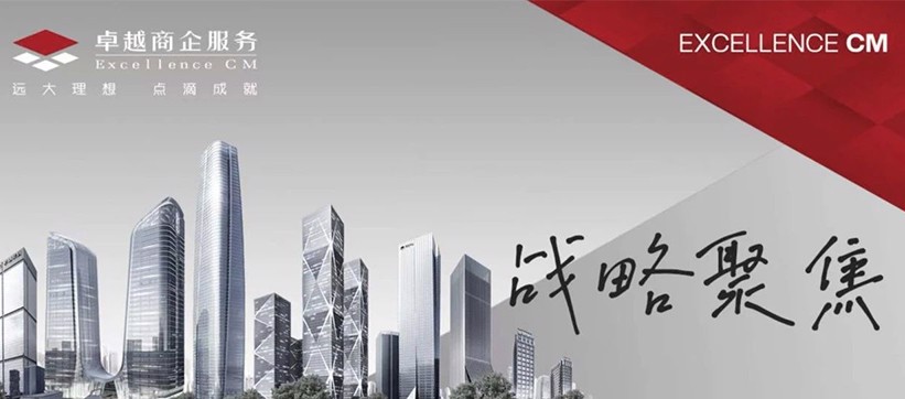 媒體專訪｜觀點與楊志東對話：卓越商企服務，商務不動產主航道十年不動搖